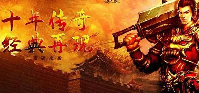 热血传奇打金实操 轻变私服玩法避坑真实分享