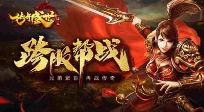 超变态热血传奇私服职业技能平衡是最佳状态