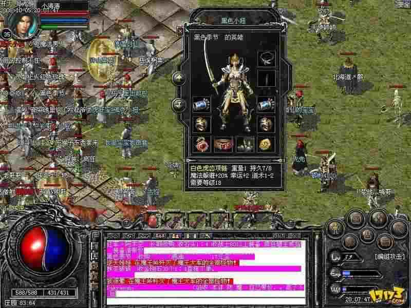 轻变传奇排行榜怎么看 新手也能轻松选对服