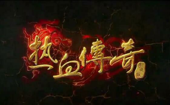 大唐仿盛大之热血传奇道士圣兽如何获得