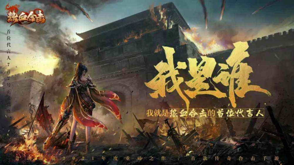龙城传奇单职业之热血传奇怎么飞升技巧