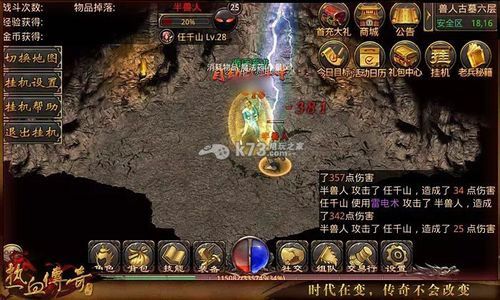 火龙微变传奇之传奇私服准确多少最佳