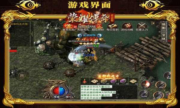 1.85特戒新开传奇之热血传奇地下怎么获得
