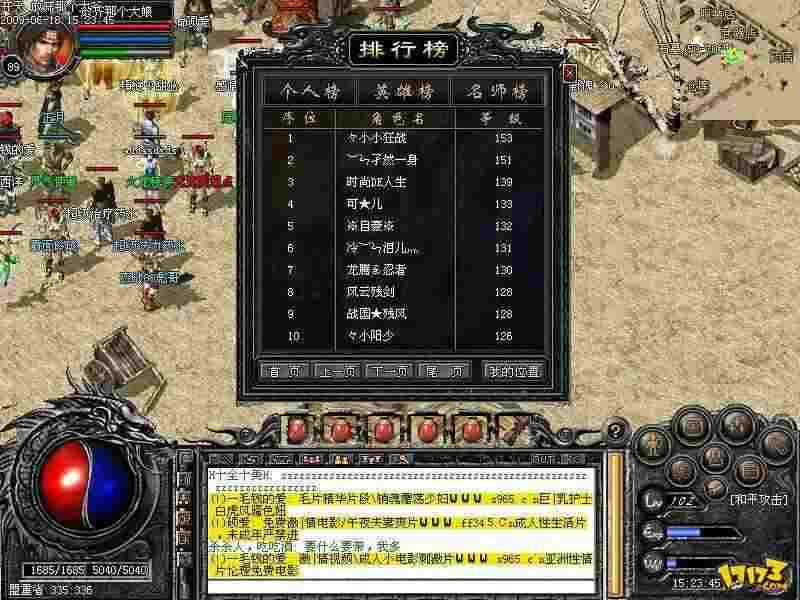 杀神恶魔天涯游龙剑之热血传奇最省钱的一集是什么