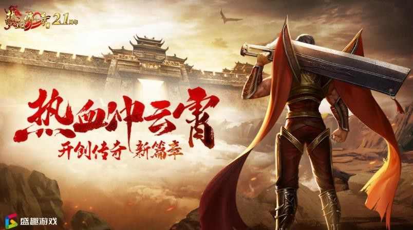 传奇轻变端游打金实操唠嗑 避坑+玩法全分享