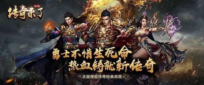 火龙复古手游官网1.76之找传奇私服去哪里