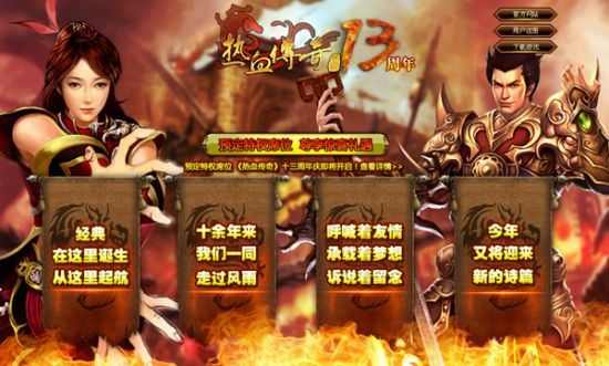 轻变传奇新开之热血传奇幻九怎么刷怪