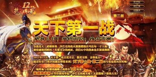 好sf传奇手游网之热血传奇各种要加多少血