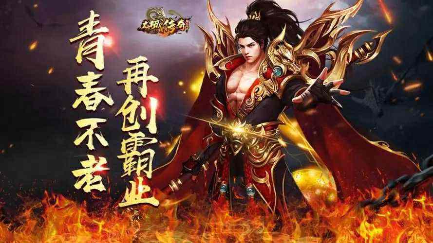 无任务1.76公益传奇之热血传奇怎么语音下载