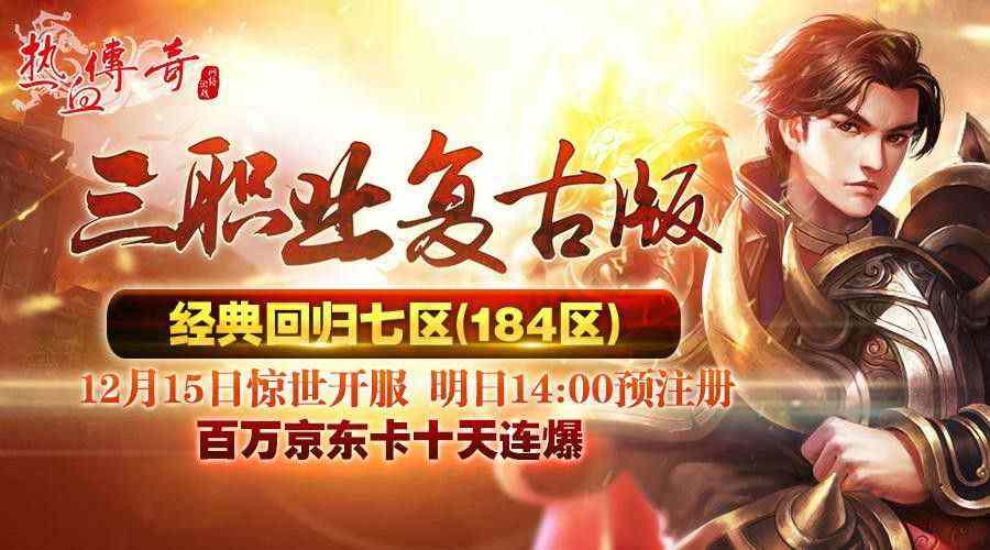 不变态私服传奇在禁地副本玩家需要注意什么