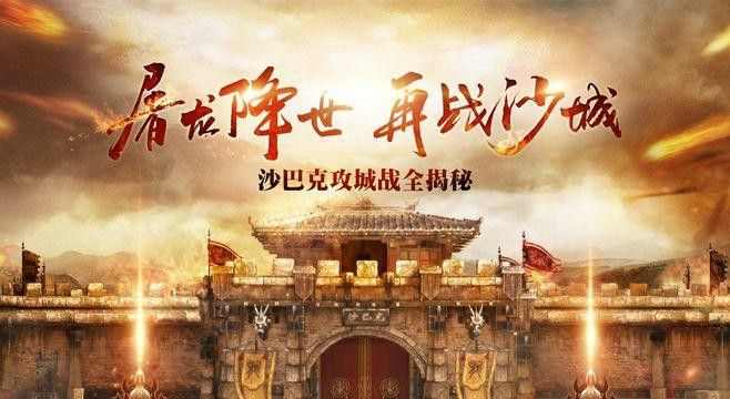 万劫1.80英雄合击之热血传奇怎么给角色交易