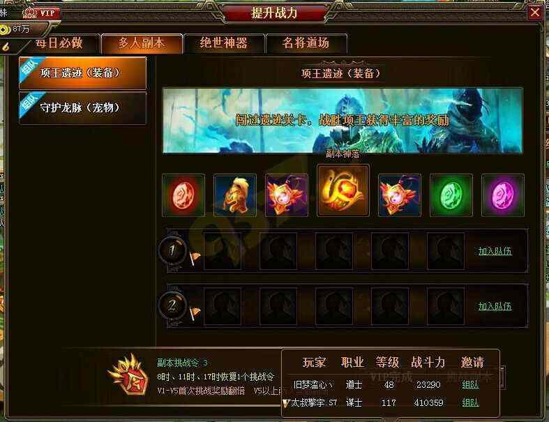 新开传奇私服内功版本之热血传奇装备券怎么获得