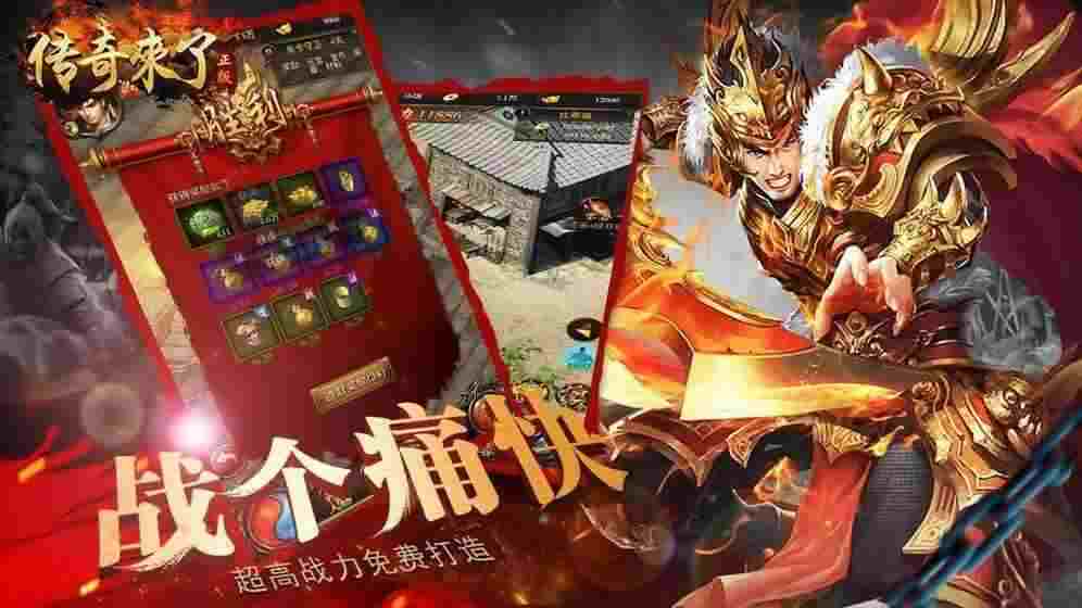传奇我本沉默2003之热血传奇攻守博弈在哪里
