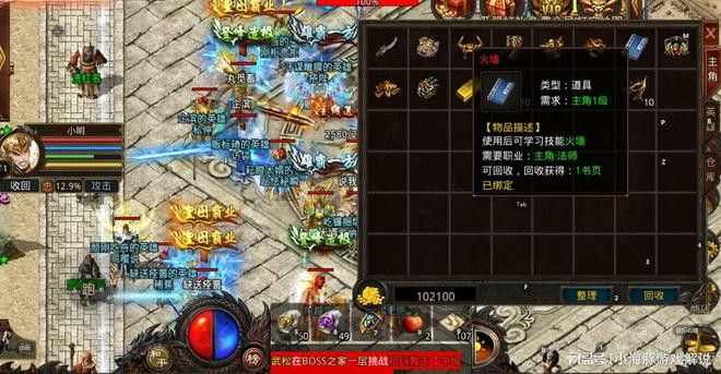 最新万劫连击发布站之传奇私服套装属性在哪里看