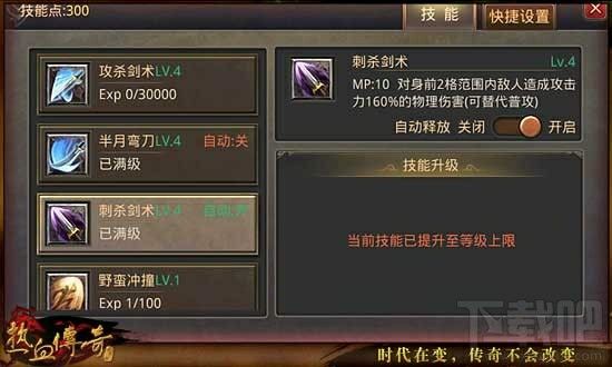 网通英雄合击中变之热血传奇神兽怎么召唤不了