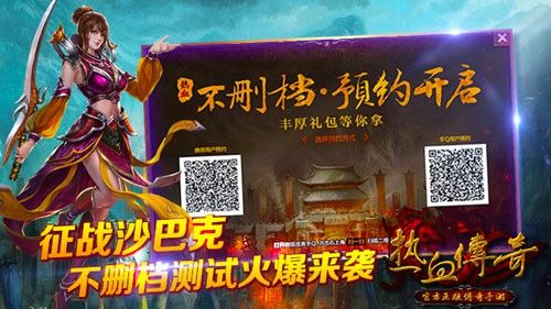 双端新开传奇复古1.76之怎么找热血传奇哪个区