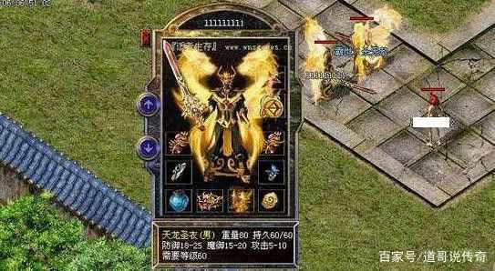 新至尊光暗靓装轻变版本之热血传奇怎么关闭广告推送