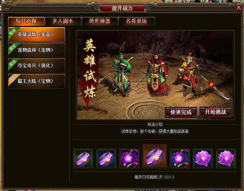 变态游戏65535手机版之热血传奇屠龙收多少