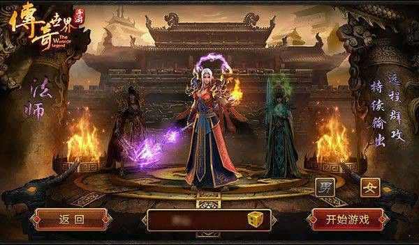 仿盛大传奇2.0修改玩法指南 新手也能轻松驰骋玛法