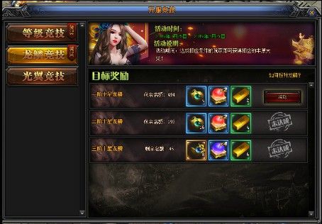 1.96皓月版本传送sf之传奇私服0血不死怎么调